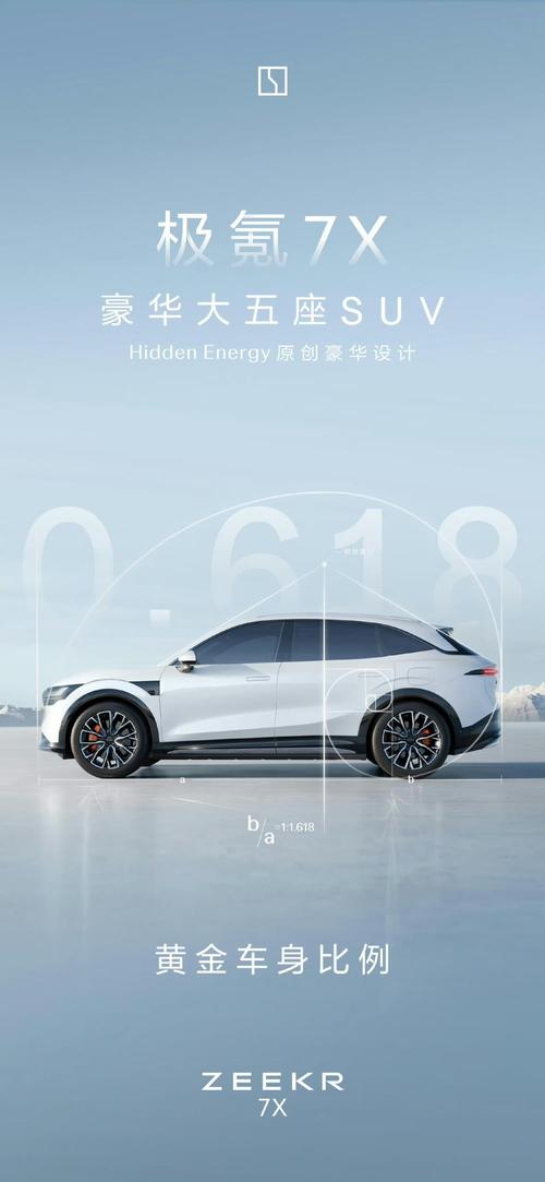 佛山71雪佛兰的品牌故事与传播，极氪X紧凑型SUV的时尚与科技